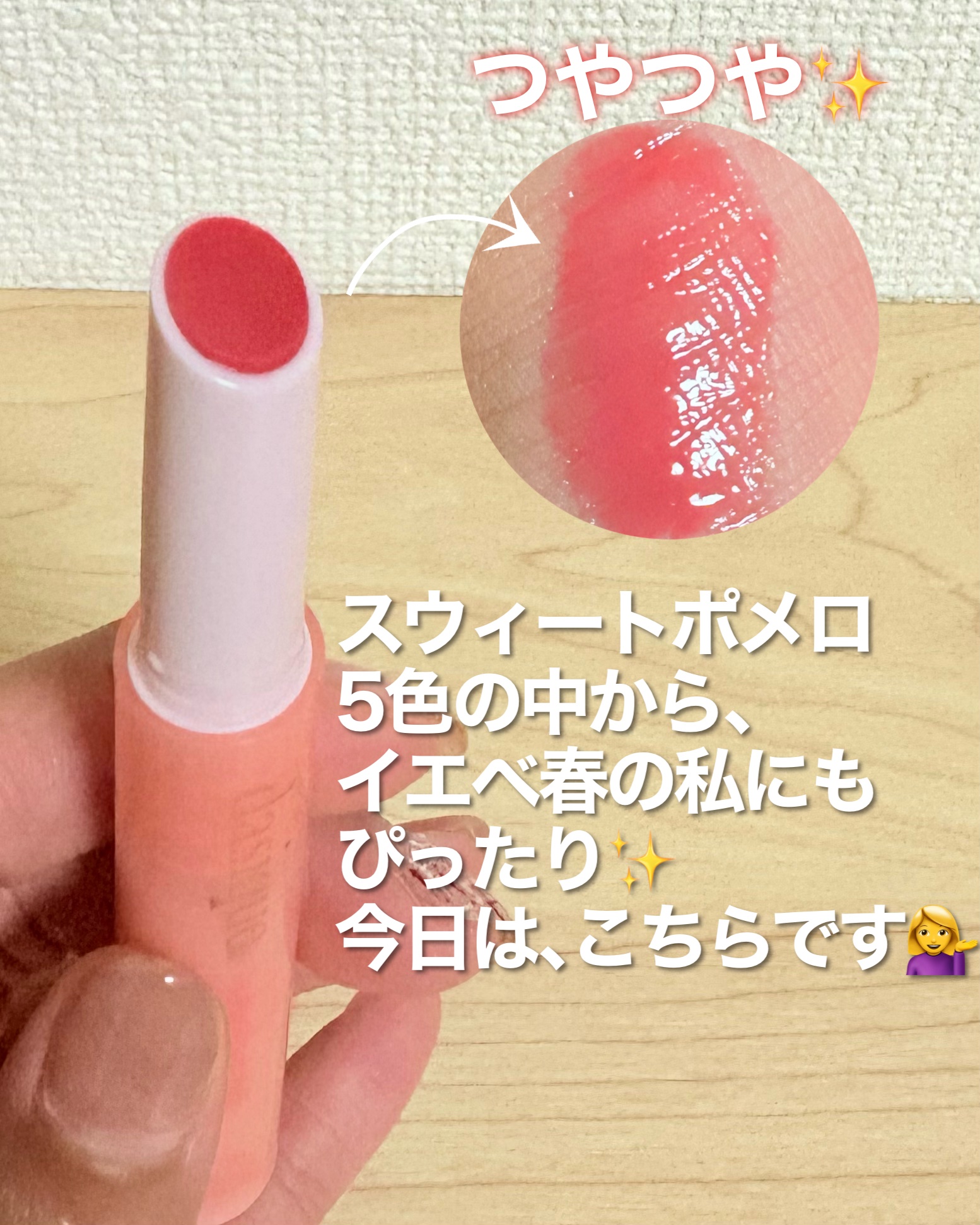 メルティングキャンディーバーム/dasique/口紅を使ったクチコミ（2枚目）