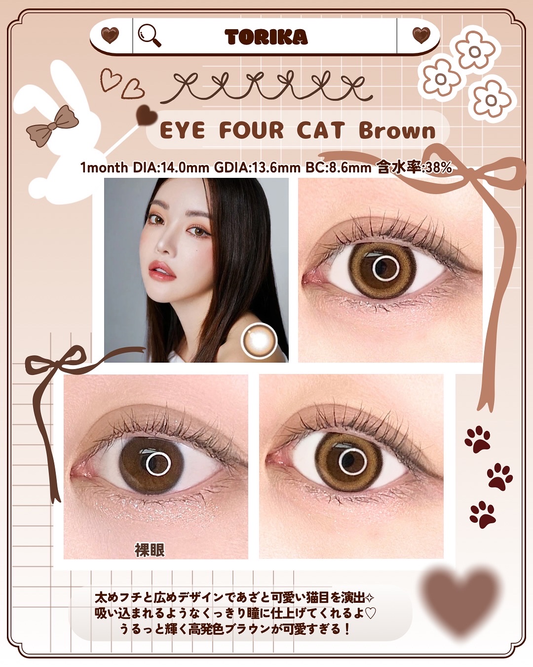 アイフォーキャット/トリカ/１ヶ月（１MONTH）カラコンを使ったクチコミ（3枚目）