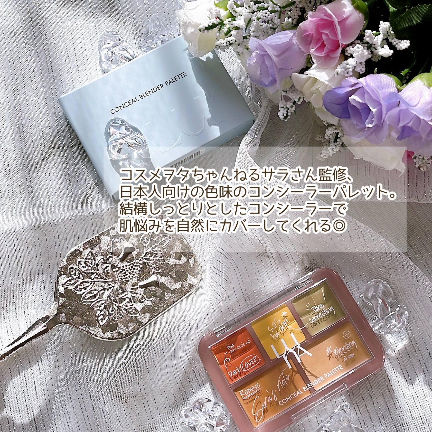 コンシールブレンダーパレット/LUNA/パレットコンシーラーを使ったクチコミ（3枚目）