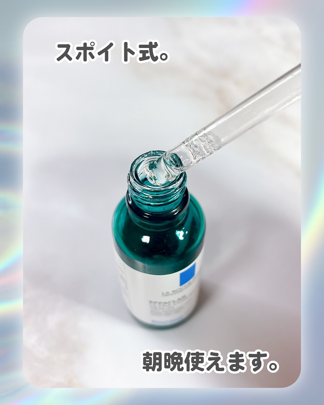 エファクラ ピールケア セラム/ラ ロッシュ ポゼ/美容液を使ったクチコミ（3枚目）