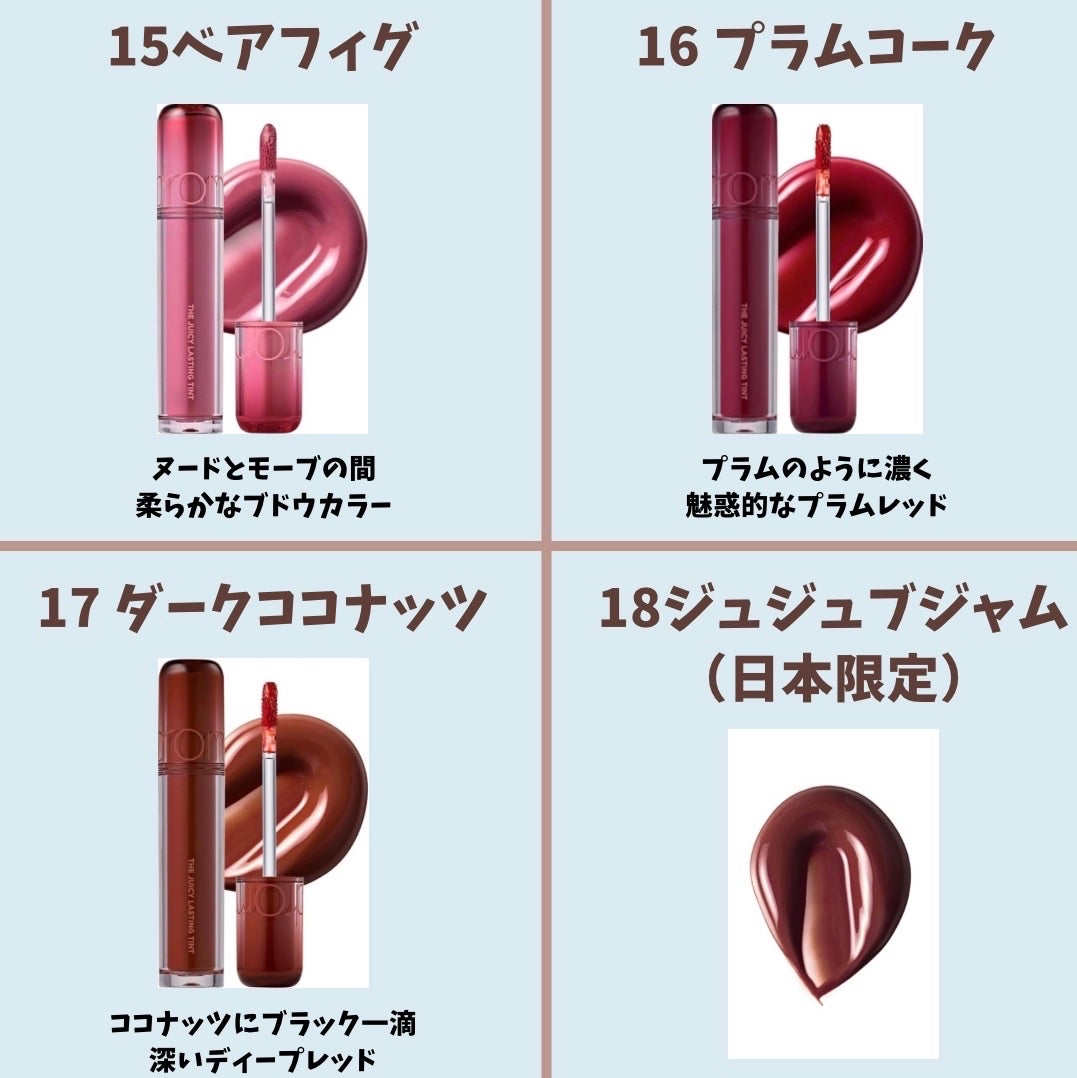 ザ ジューシーラスティングティント/rom&nd/リップティントを使ったクチコミ(5枚目)