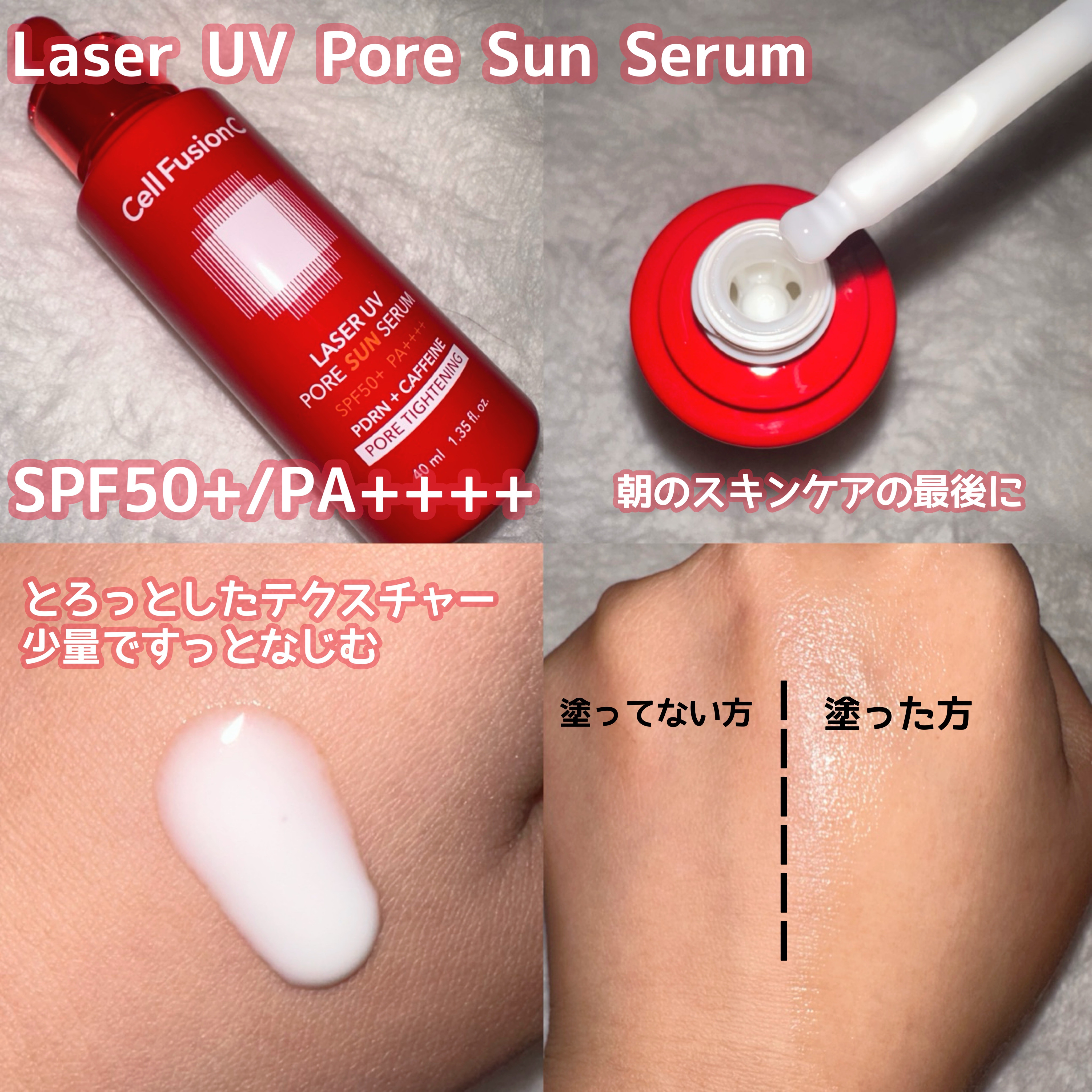Cell Fusion C レーザーUVポアサンセラム/Cell Fusion C(セルフュージョンシー)/日焼け止めローションを使ったクチコミ（2枚目）