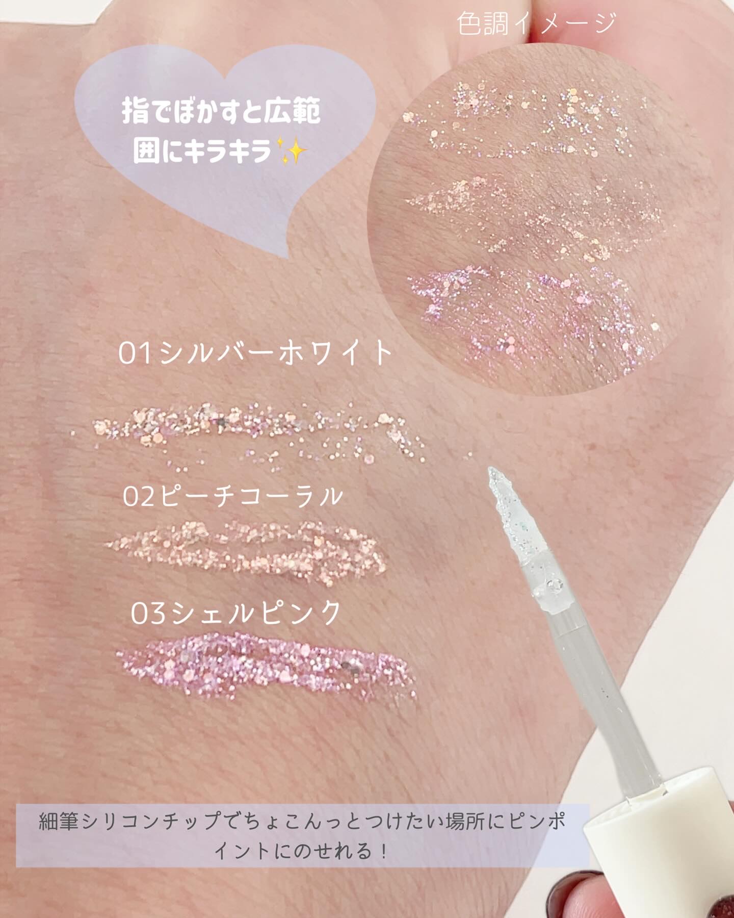 NINCHIGLITTER/Pyt/グリッターを使ったクチコミ（3枚目）