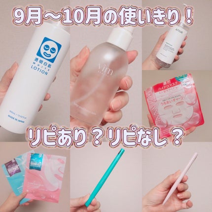 ホワイトローション/透明白肌/化粧水を使ったクチコミ(1枚目)