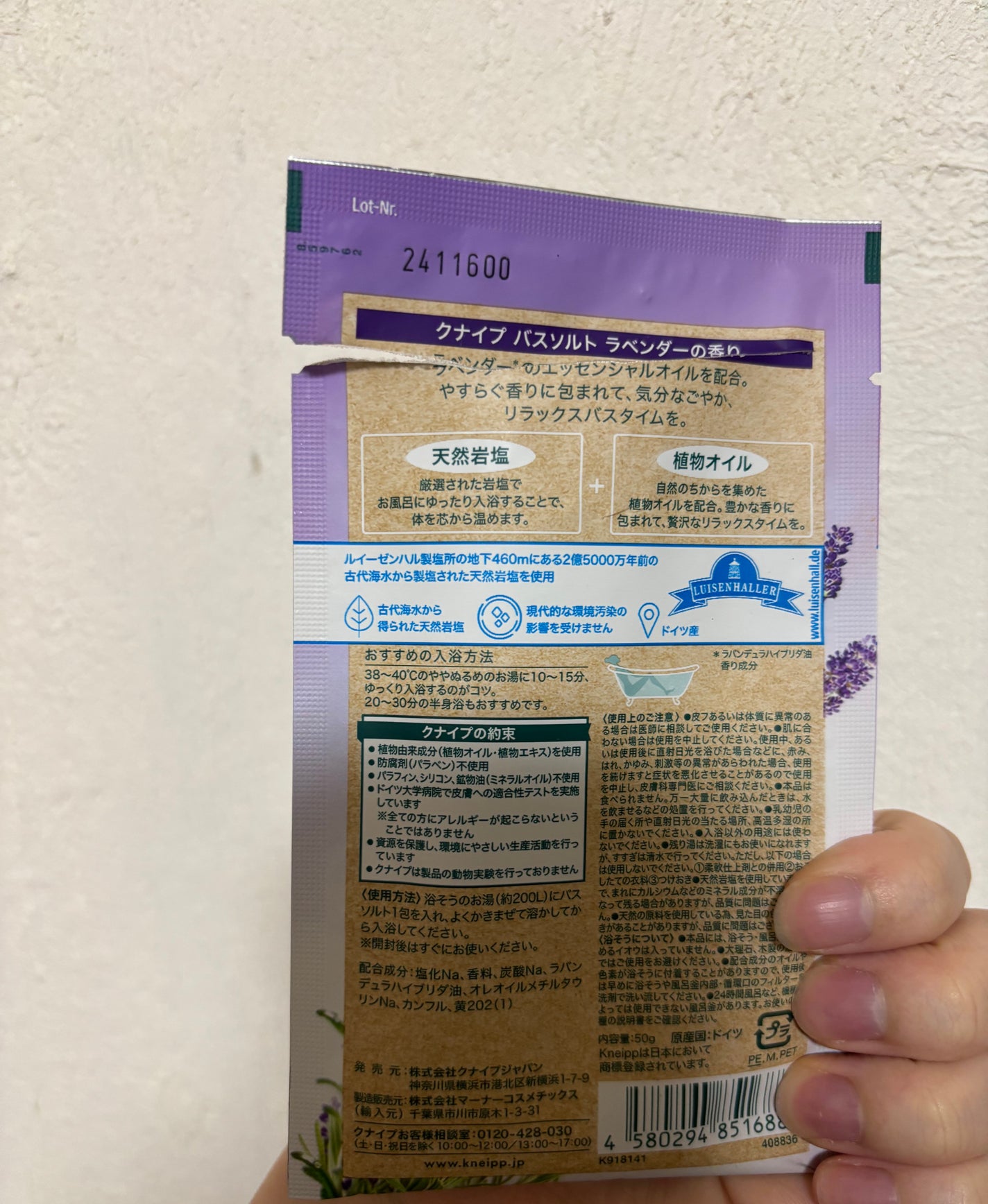 クナイプ バスソルト ラベンダーの香り/クナイプ/無機塩系入浴剤を使ったクチコミ(3枚目)