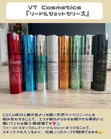 リードルショット100/VT/美容液を使ったクチコミ(2枚目)