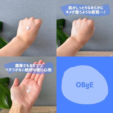 モイスチャープロテインバリアクリーム/オブジェ/フェイスクリームを使ったクチコミ(2枚目)