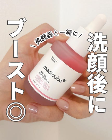 PDRNピンクアンプル PDRN 10,000ppm配合/MEDICUBE/美容液を使ったクチコミ(1枚目)