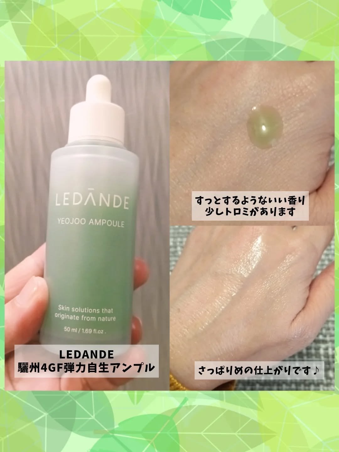 くうたろ on LIPS 「LEDANDE様より商品提供していただきました🙇♀独自成分の..」(2枚目)