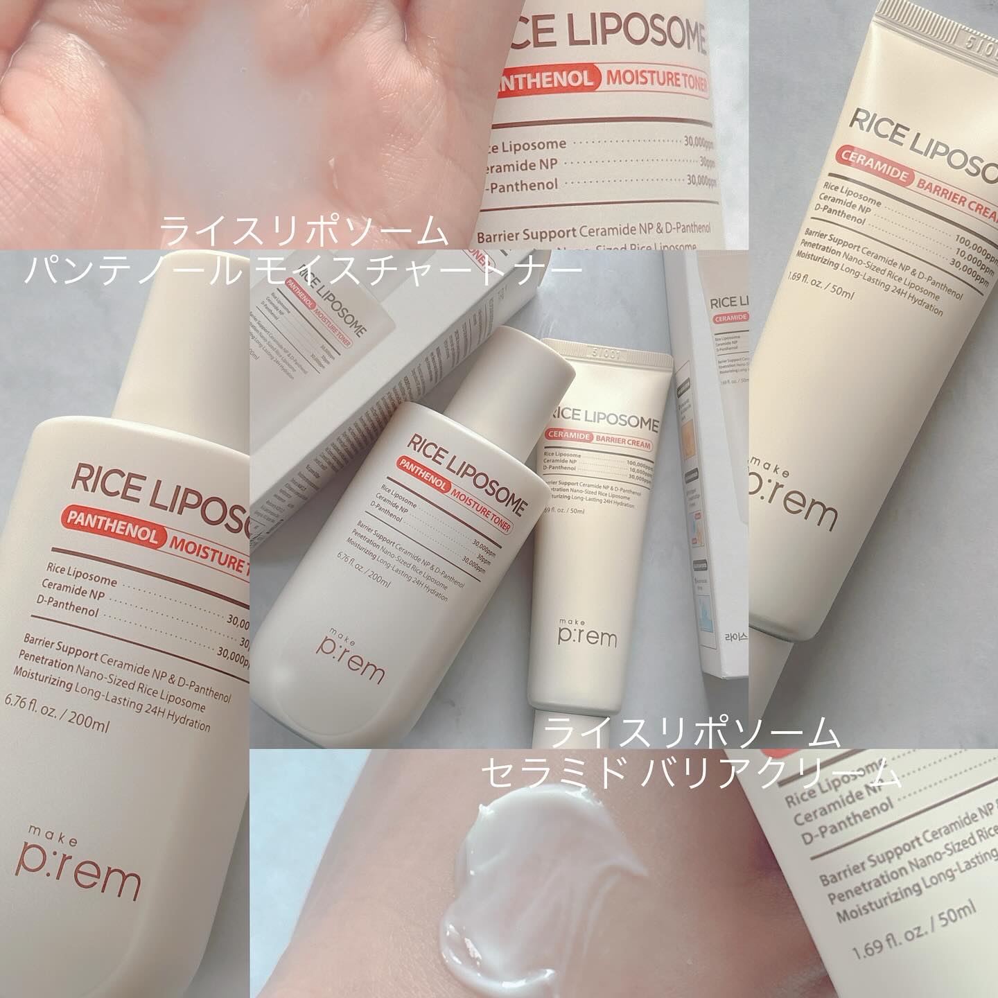 ライスリポソームパンテノールモイスチャートナー/make prem/化粧水を使ったクチコミ（2枚目）