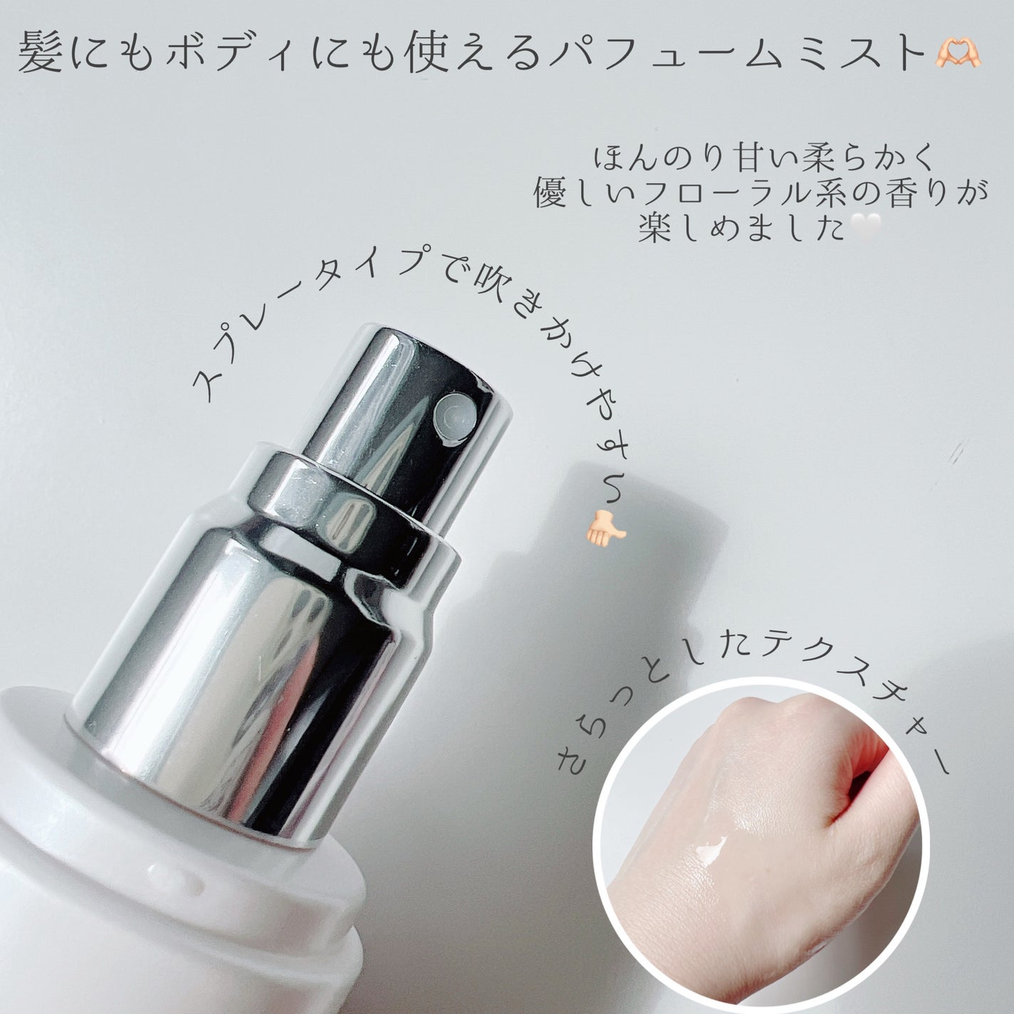 セラム X パフュームミスト SILKY MORNING/Velvet Bunny/香水(レディース)を使ったクチコミ(3枚目)