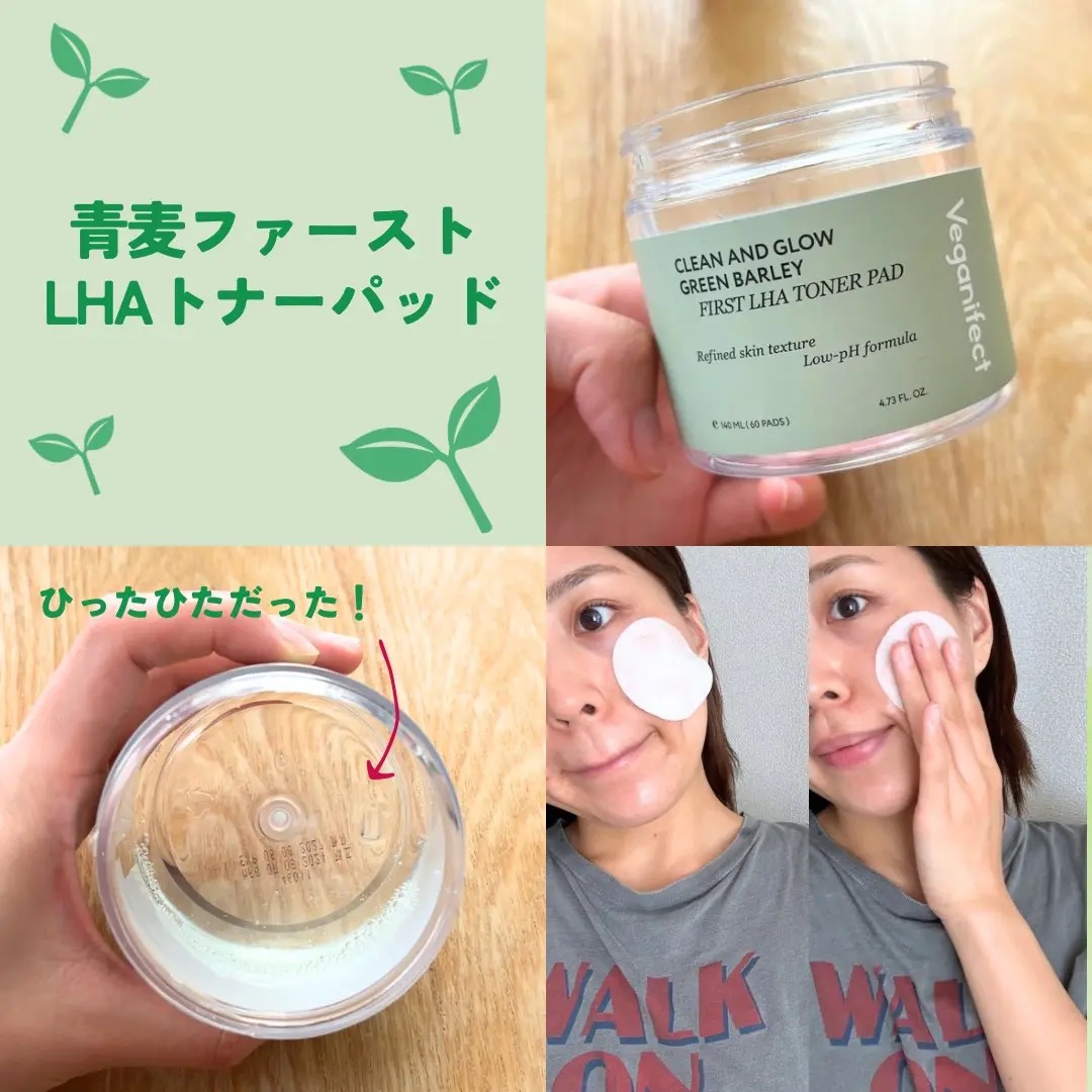 モイスチャークリーム/Veganifect/フェイスクリームを使ったクチコミ（2枚目）