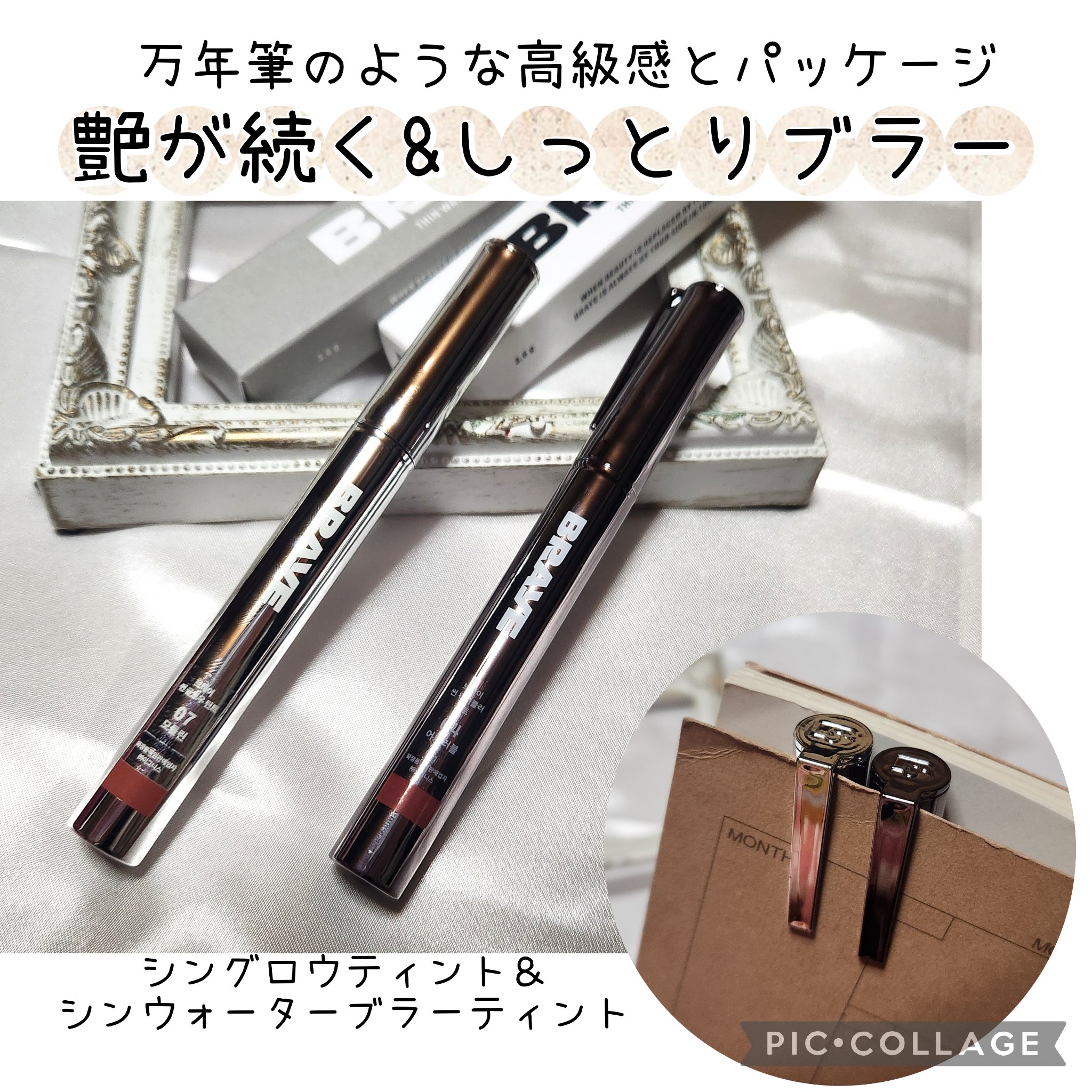 THIN GLOW TINT/BRAYE/口紅を使ったクチコミ（1枚目）