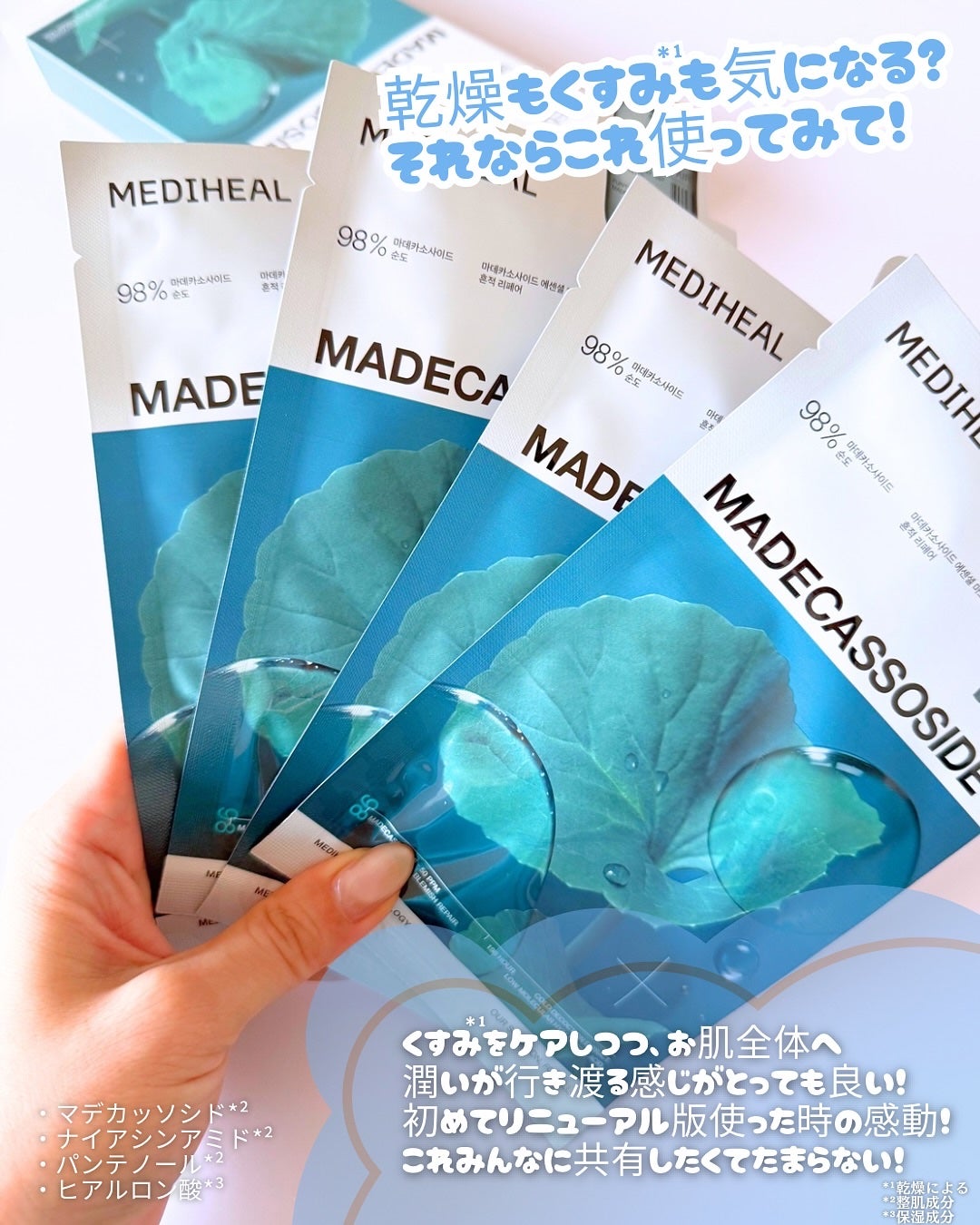 ティーツリー エッセンシャルマスクカーミングモイスチャー/MEDIHEAL/シートマスク・パックを使ったクチコミ(2枚目)