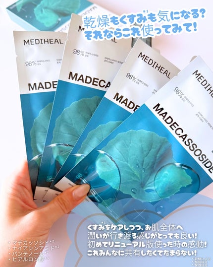 ティーツリー エッセンシャルマスクカーミングモイスチャー/MEDIHEAL/シートマスク・パックを使ったクチコミ(2枚目)