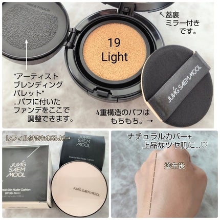 ジョンセンムル エッセンシャル スキン ヌーダー クッション/JUNG SAEM MOOL/クッションファンデーションを使ったクチコミ(2枚目)
