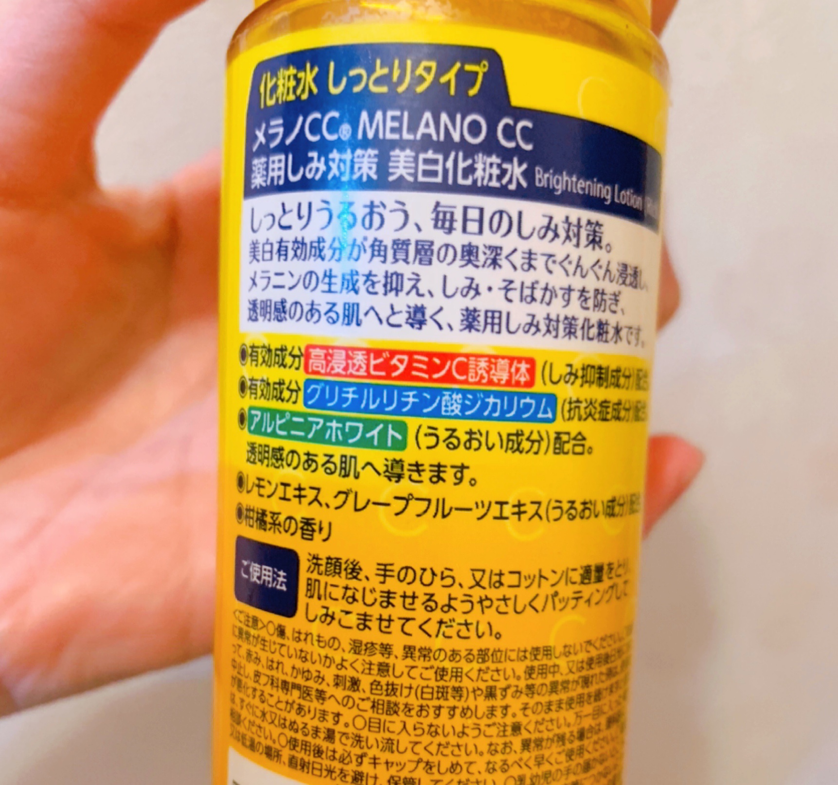 メラノCC 薬用しみ対策美白化粧水しっとりタイプ/メラノCC/化粧水を使ったクチコミ（2枚目）