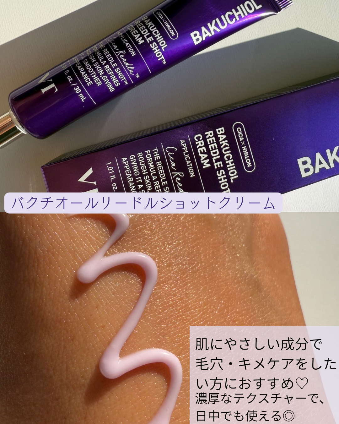 CICA クリーム/VT/フェイスクリームを使ったクチコミ（3枚目）