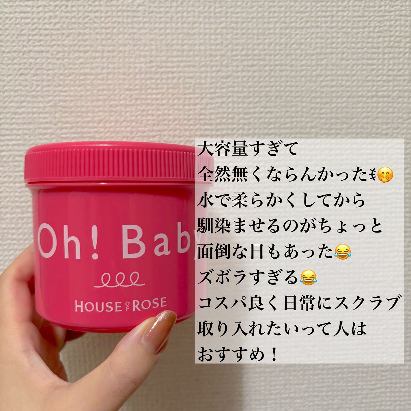 ボディ スムーザー /ハウス オブ ローゼ/ボディスクラブを使ったクチコミ(4枚目)