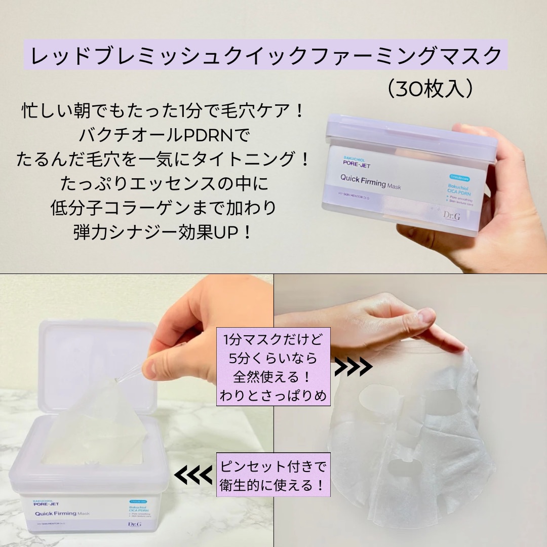 ドクタージー バクチオールポアジェットクリーム/Dr.G/フェイスクリームを使ったクチコミ（2枚目）