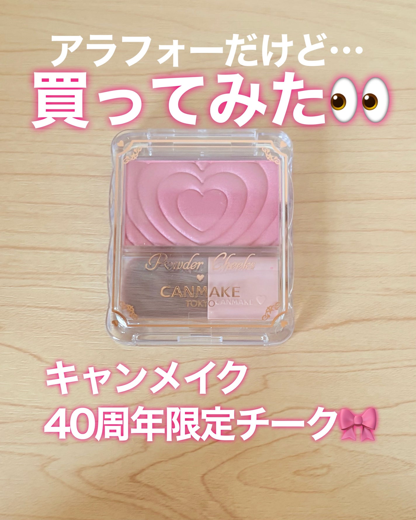 パウダーチークス/キャンメイク/パウダーチークを使ったクチコミ(1枚目)