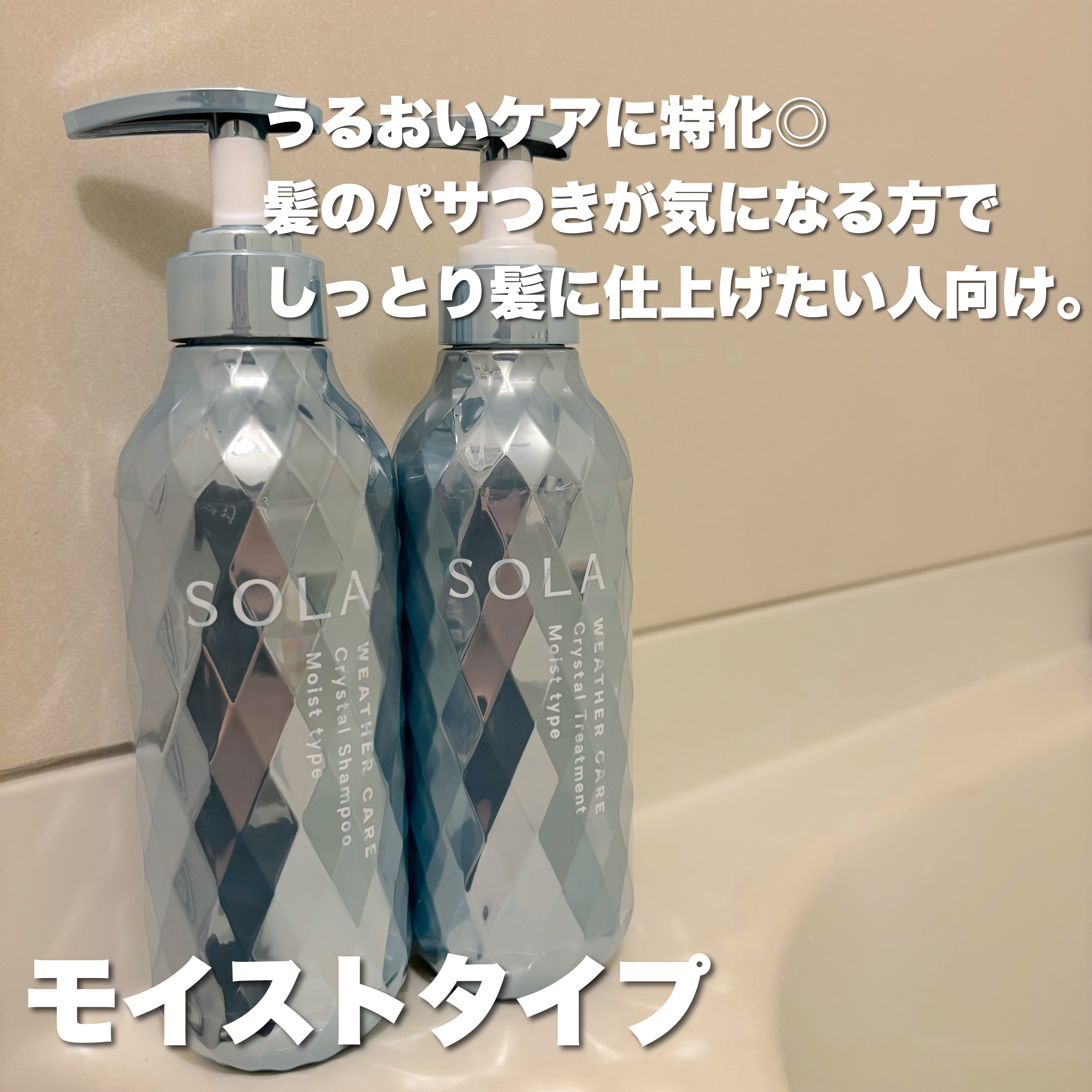 ソラ ウェザーケア クリスタルラスティング ヘアスプレー/SOLA WEATHER CARE/ヘアスプレーを使ったクチコミ（2枚目）