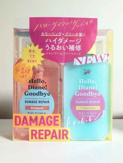 ハローダイアン グッバイ ダメージリペア シャンプー/トリートメント シャンプー&トリートメント/ダイアン/市販シャンプーの画像