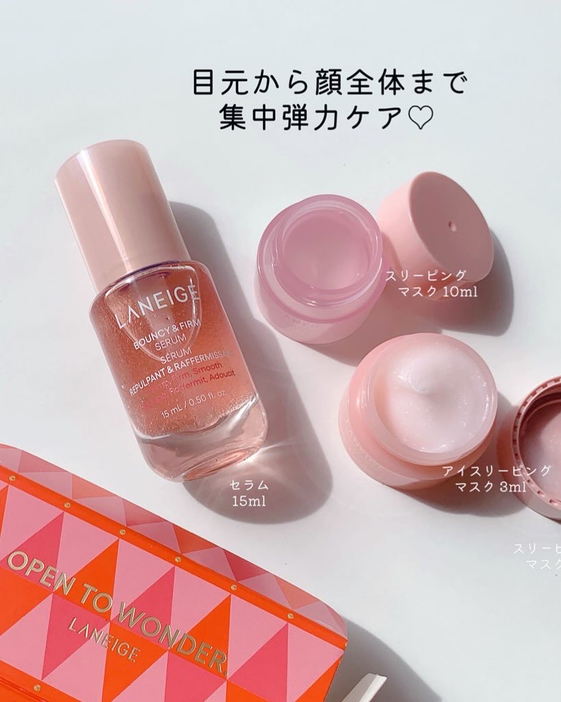 バウンシーセラム/LANEIGE/美容液を使ったクチコミ（1枚目）