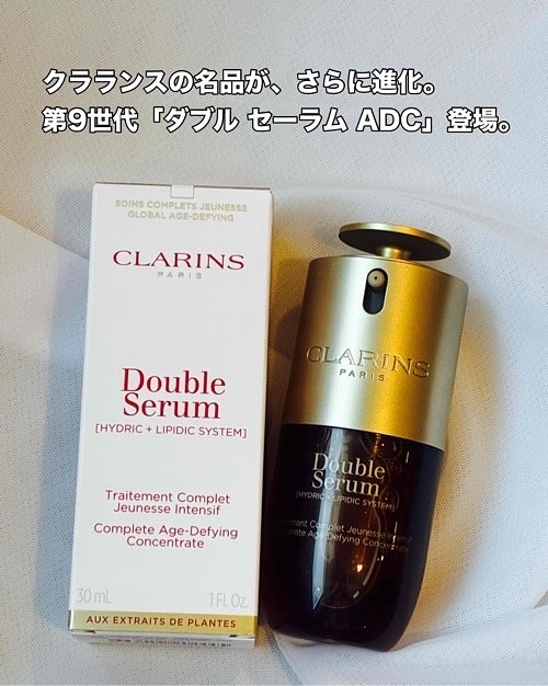 ダブル セーラム ADC/CLARINS/美容液を使ったクチコミ（2枚目）