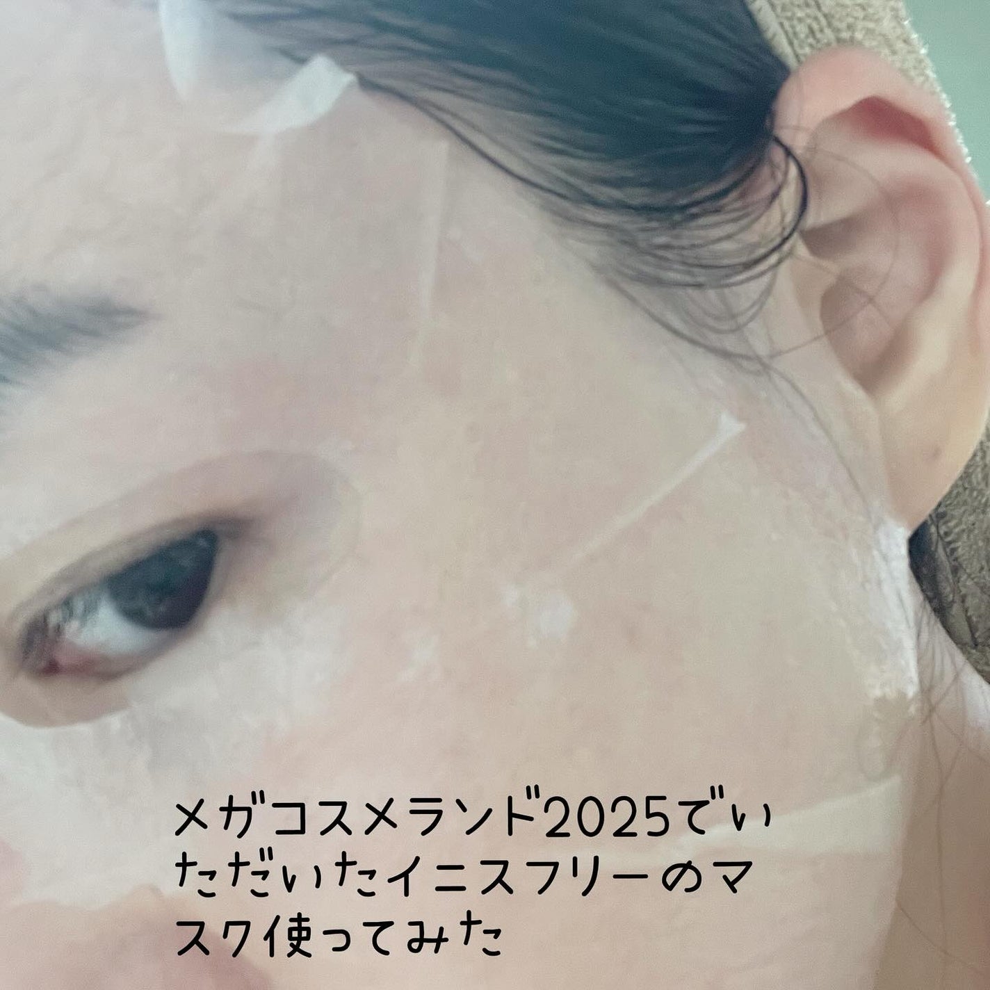 ボタニカル マスクシート/innisfree/シートマスク・パックを使ったクチコミ(2枚目)