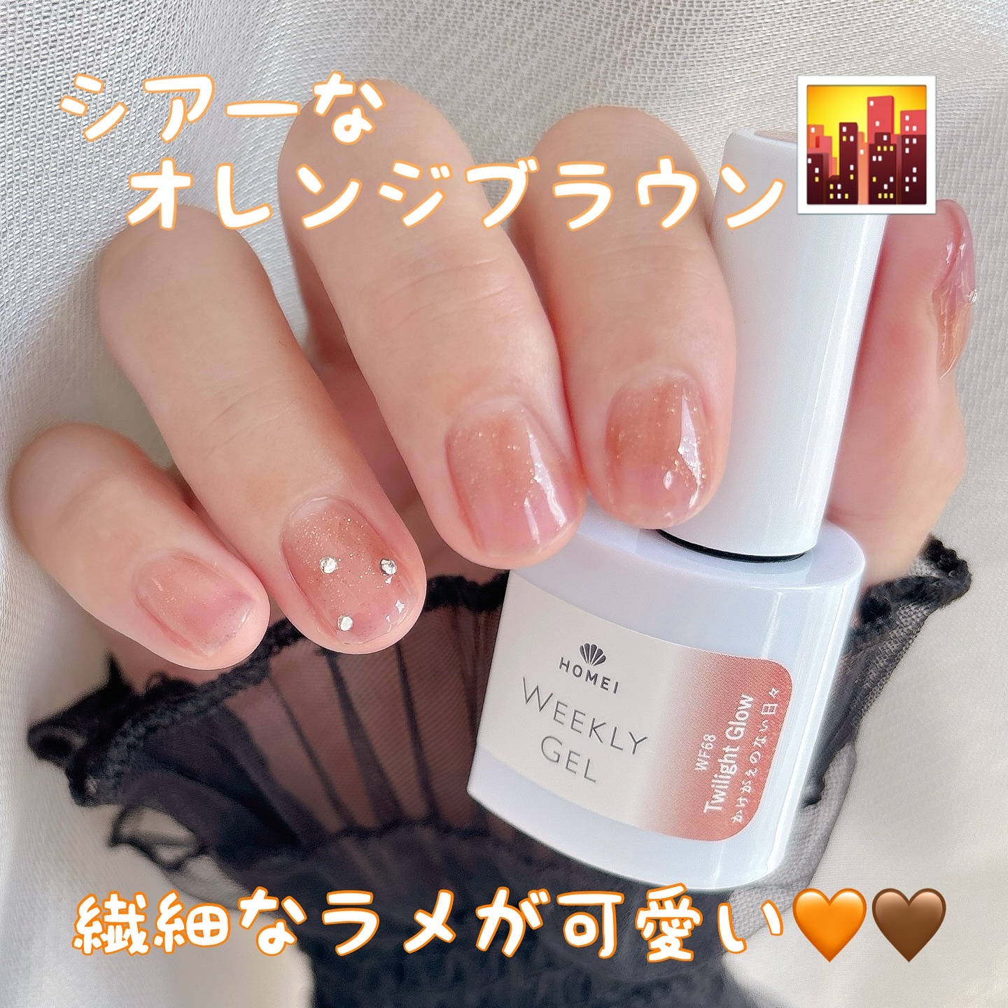 HOMEI ウィークリージェル/HOMEI/ジェルネイルを使ったクチコミ（1枚目）