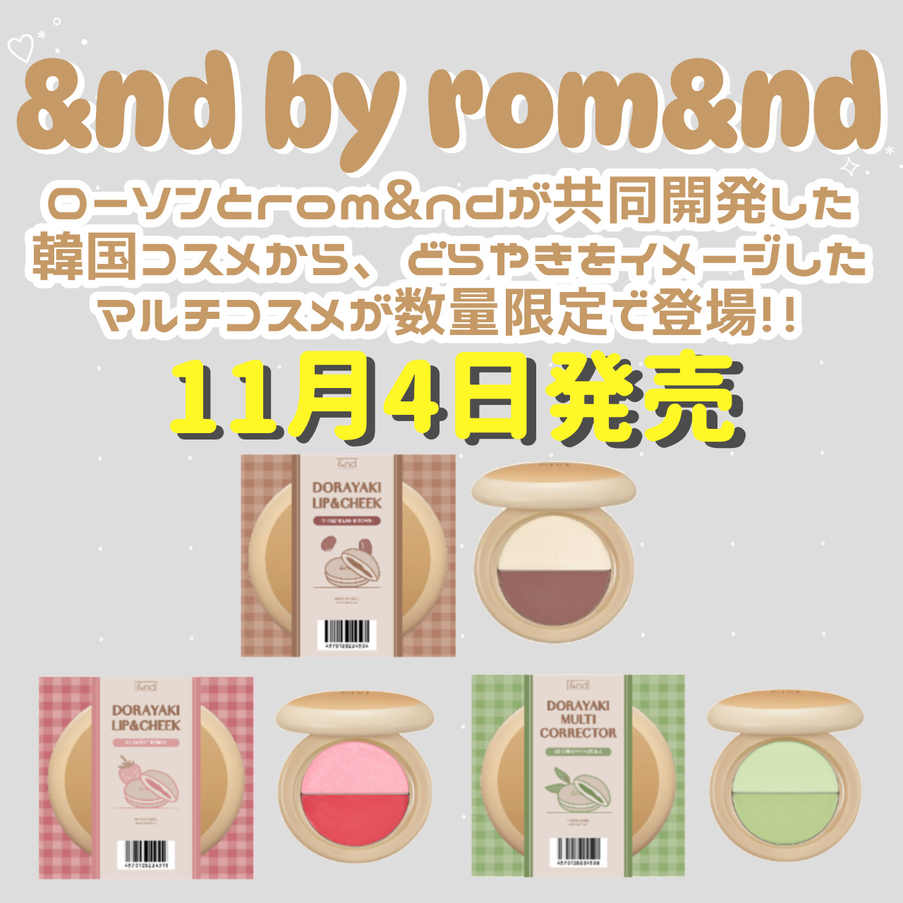 どら焼きリップ＆チーク 03 クリーミー抹茶/&nd by rom&nd/マルチパレットを使ったクチコミ（1枚目）