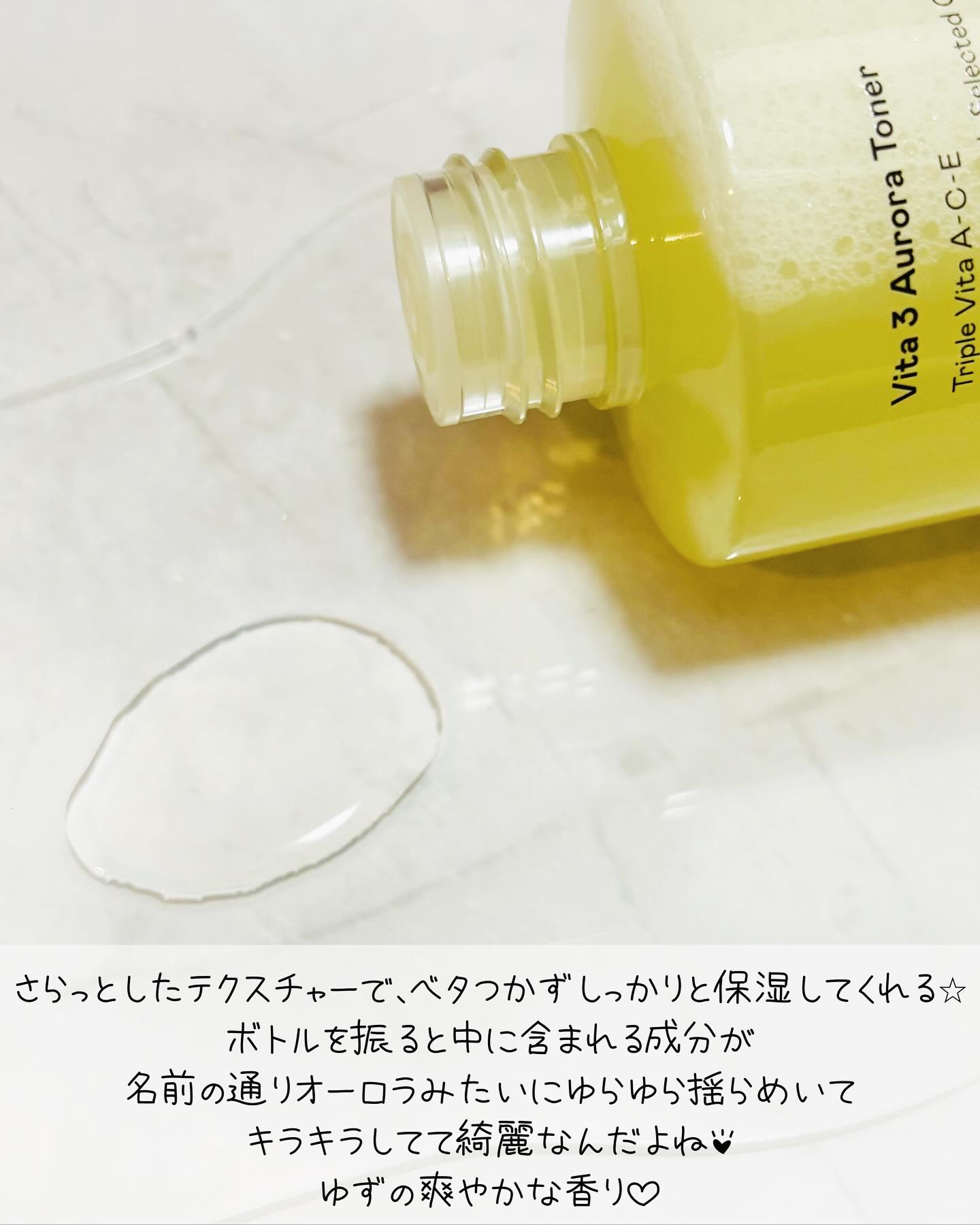 ビタ3オーロラトナー/オーズナリー/化粧水を使ったクチコミ（3枚目）