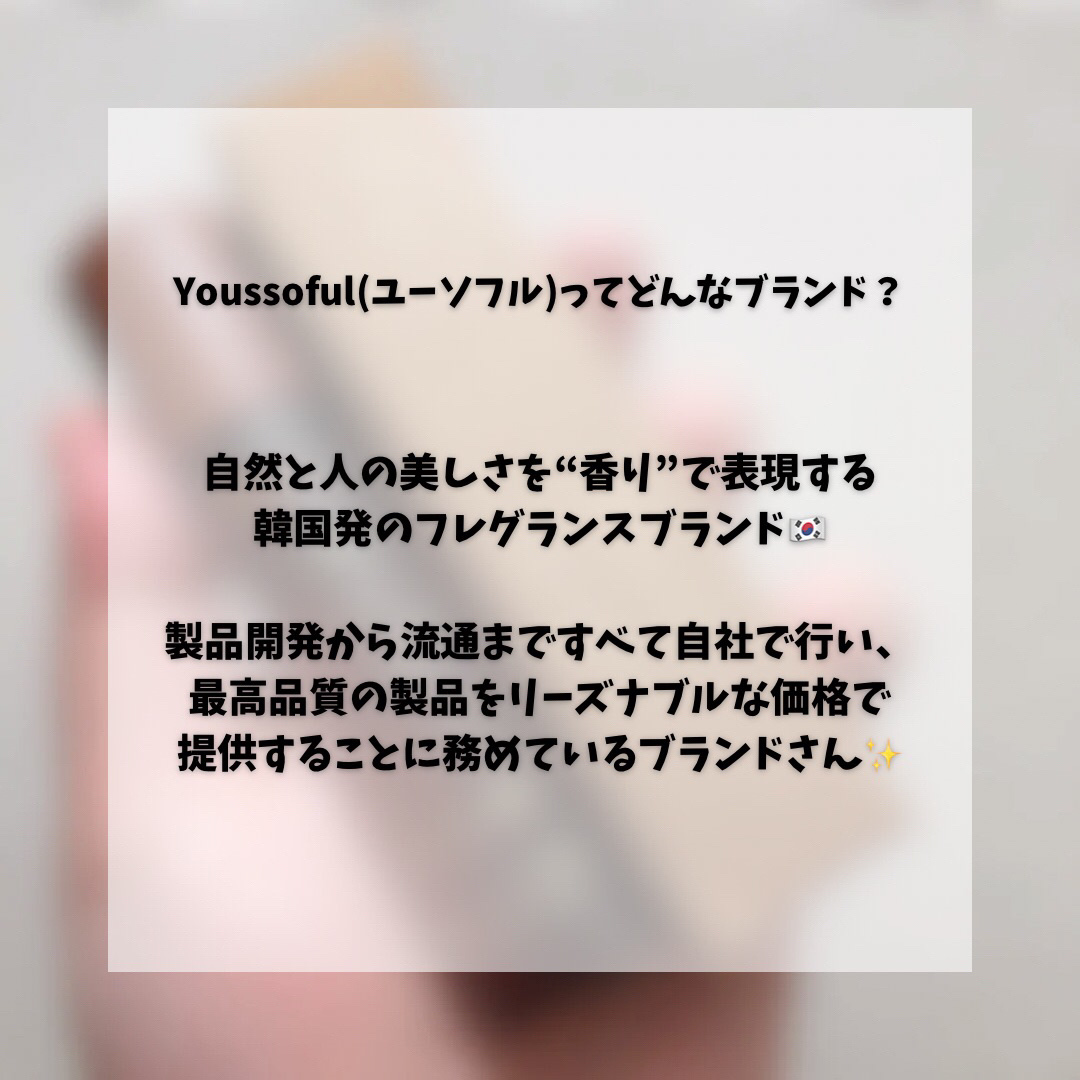 EXTRAIT DE PARFUM/Youssoful/香水(その他)を使ったクチコミ（2枚目）