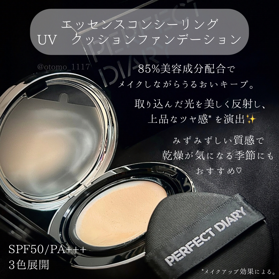 バイオリップ エッセンス リップスティック/PERFECT DIARY/口紅を使ったクチコミ（2枚目）