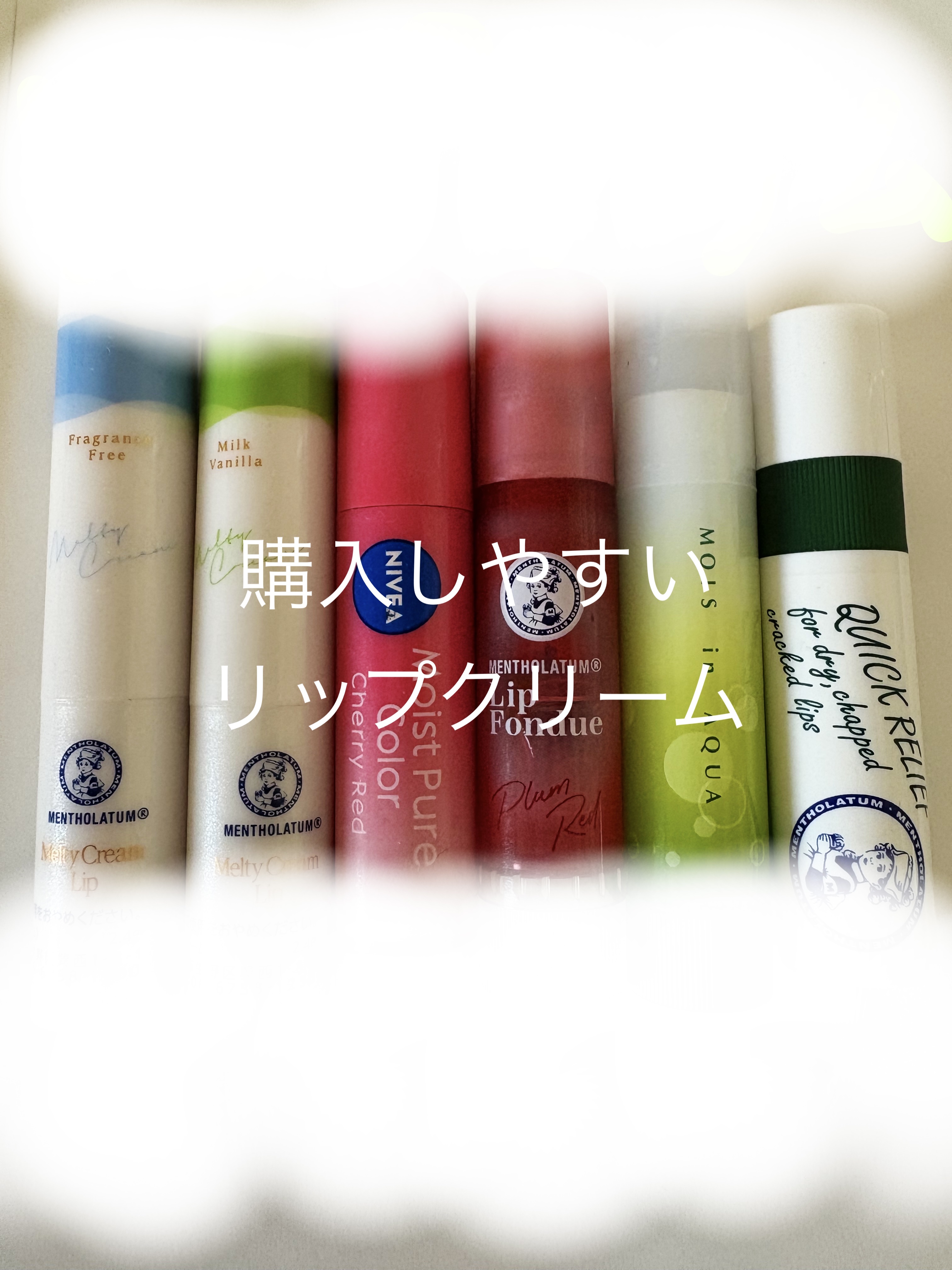 モイストピュアカラーリップ/ニベア/リップクリームを使ったクチコミ（1枚目）