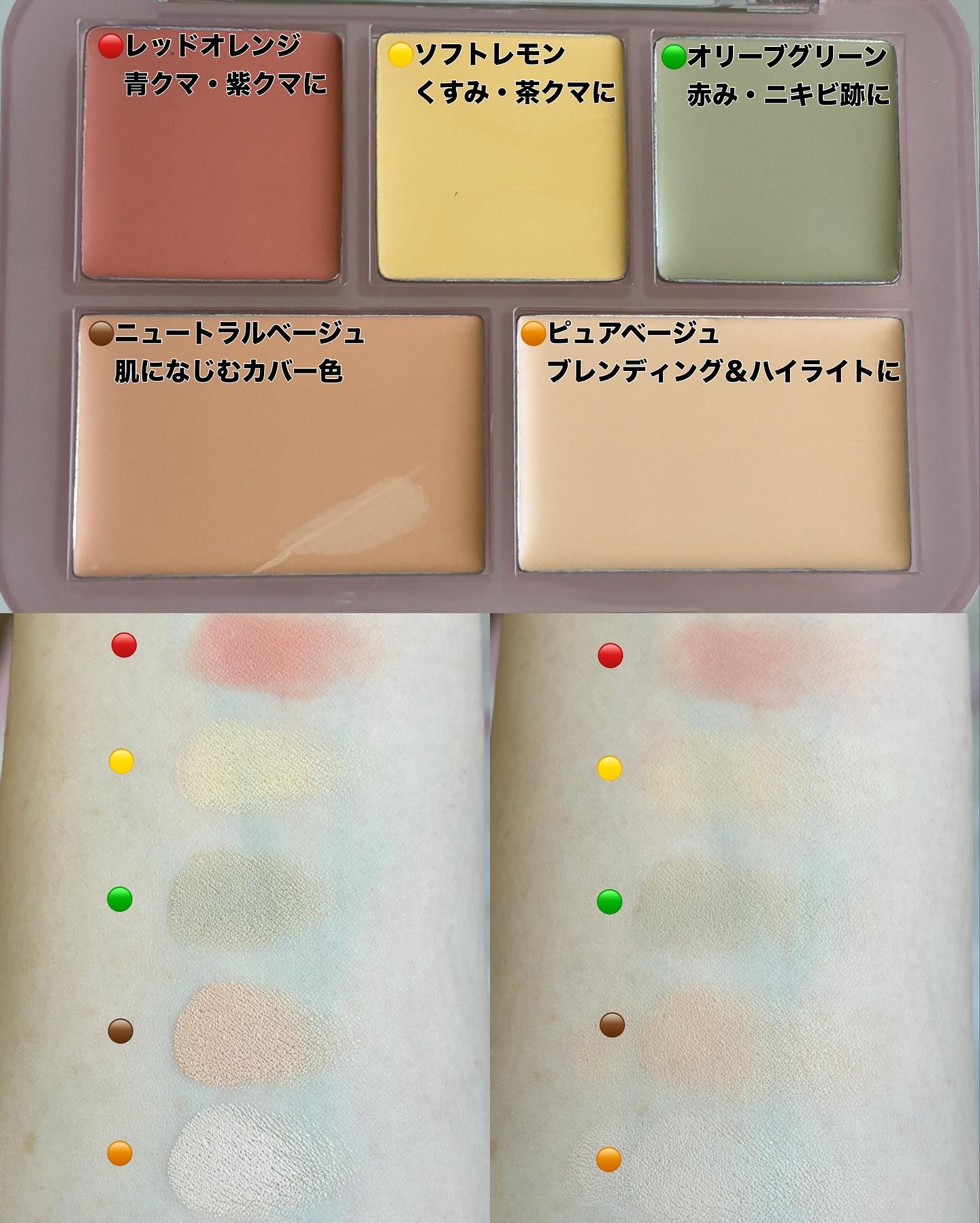 コンシールブレンダーパレット/LUNA/パレットコンシーラーを使ったクチコミ（3枚目）