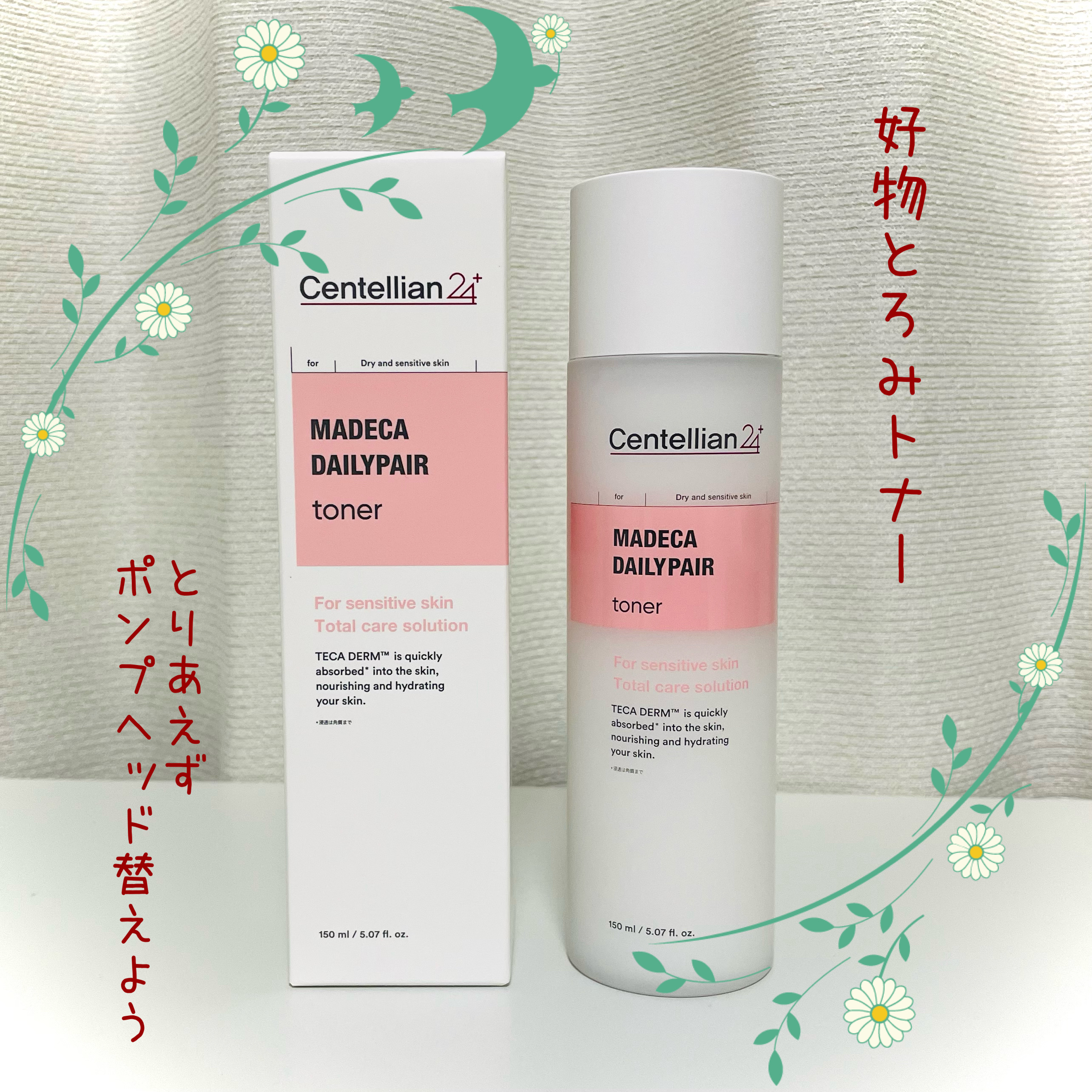 マデカデイリーリペアトナー/センテリアン24/化粧水を使ったクチコミ（1枚目）