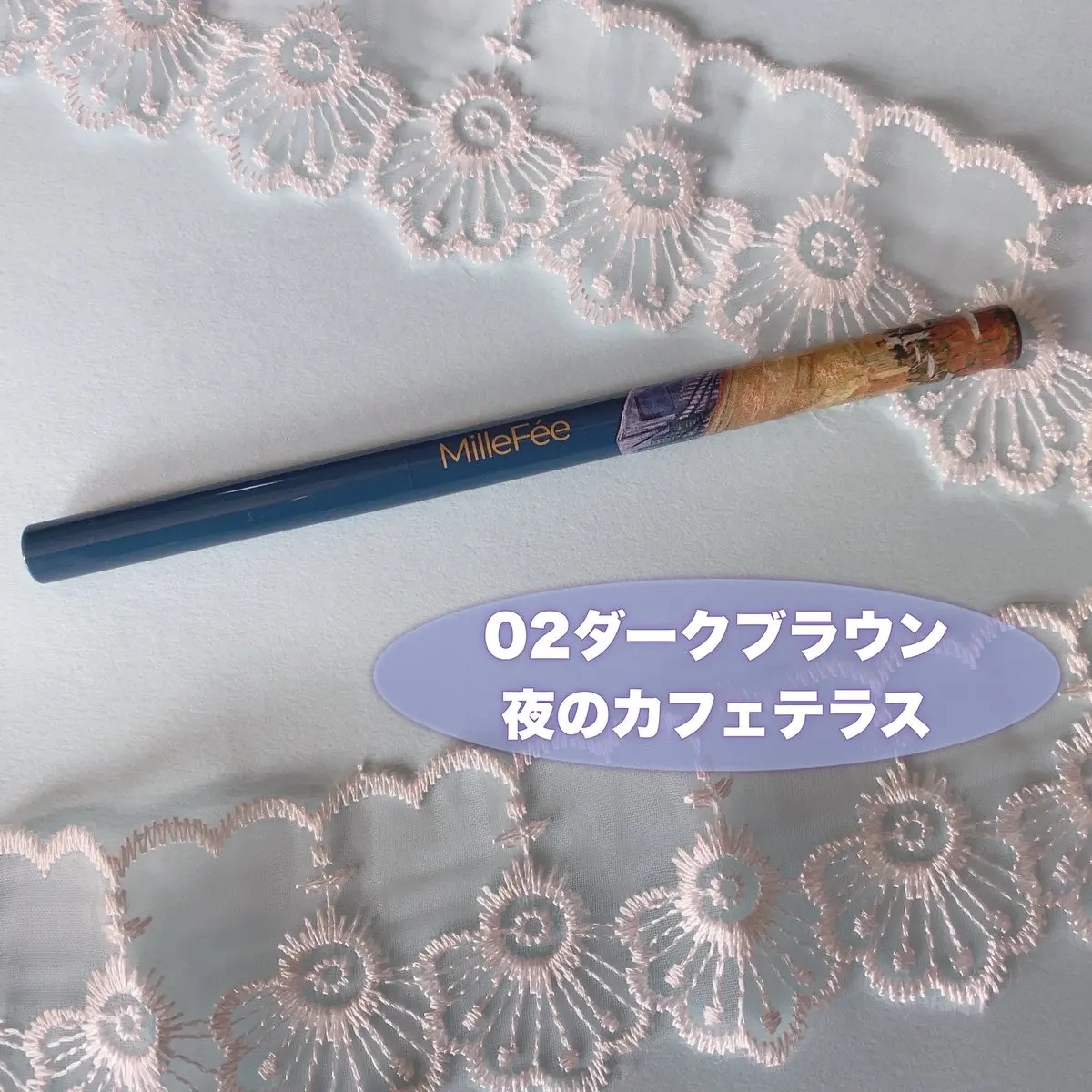 MilleFée 絵画ジェルアイライナーのクチコミ「MilleFee（@Millefee_cosme ）さんの
プレキャンで頂きました🎁

なんと.....」（2枚目）