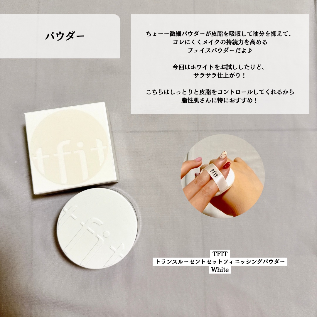 トランスルーセントセットフィニッシングパウダー/TFIT/ルースパウダーを使ったクチコミ（3枚目）