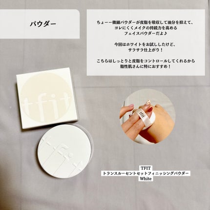 トランスルーセントセットフィニッシングパウダー/TFIT/ルースパウダーを使ったクチコミ(3枚目)