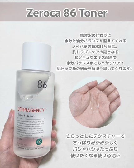 ダーマジェンシー ゼロカ86 トナー/DERMAGENCY/化粧水を使ったクチコミ(2枚目)
