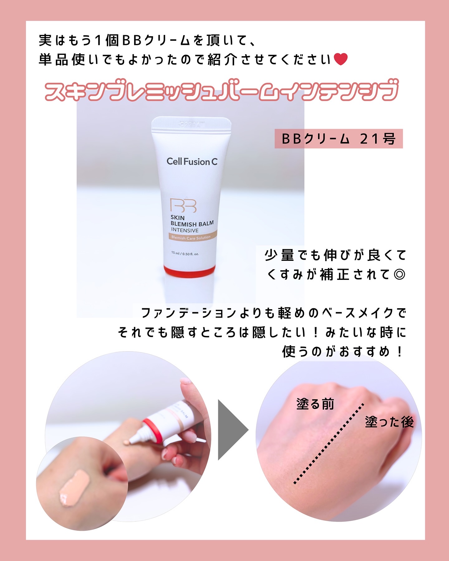 コラーゲンPDRNアンプル/Cell Fusion C(セルフュージョンシー)/美容液を使ったクチコミ（3枚目）