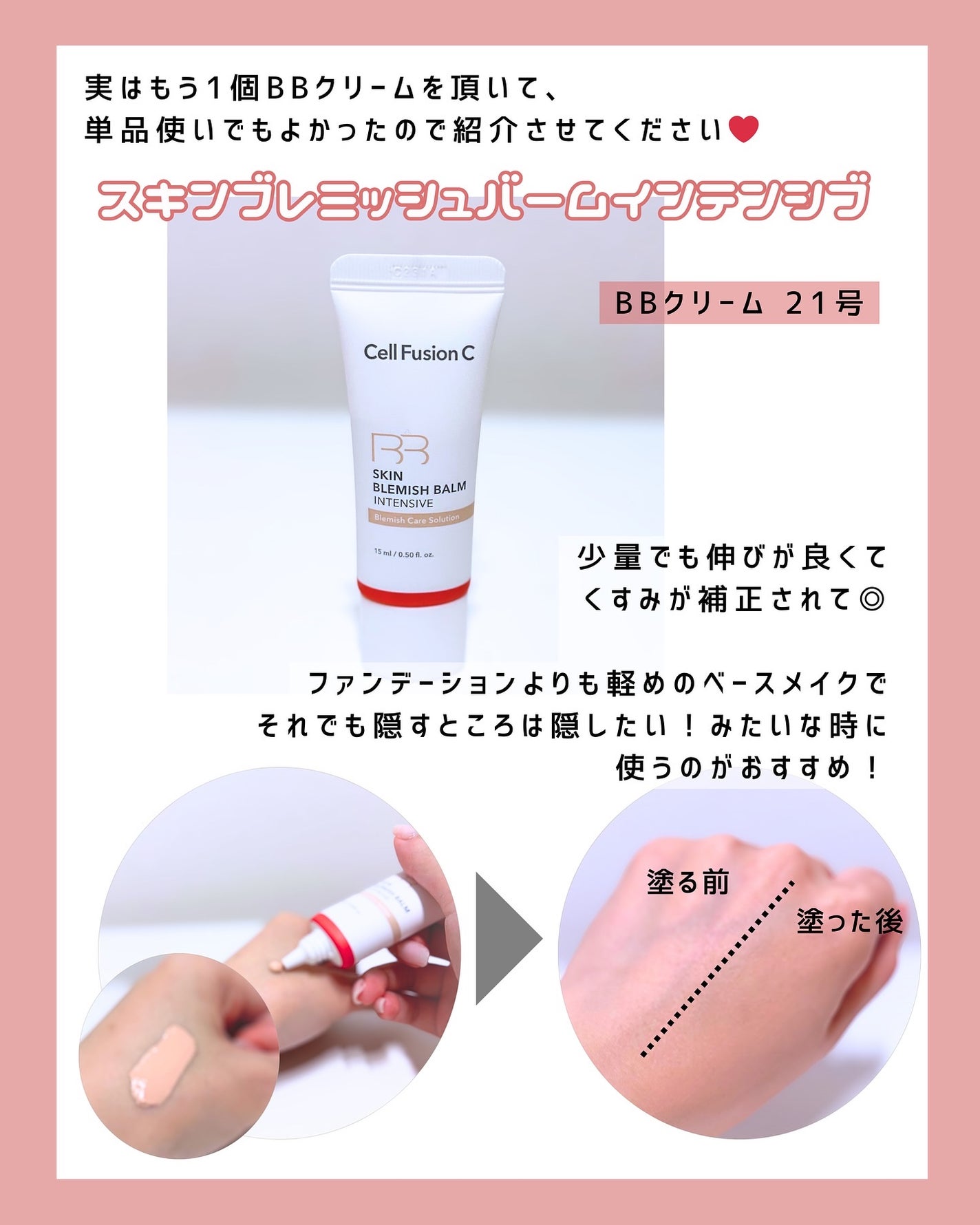 Cell Fusion C レーザーUVポアサンセラム/Cell Fusion C(セルフュージョンシー)/日焼け止めローションを使ったクチコミ(3枚目)