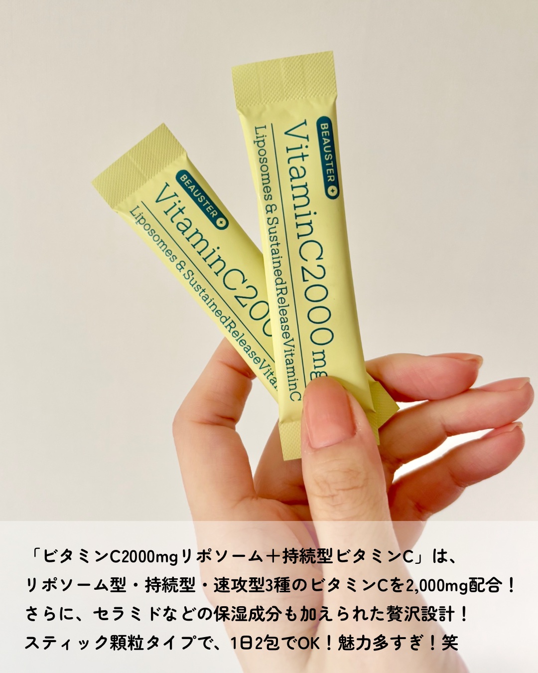 リポソーム＋持続型ビタミンC顆粒/matsukiyo LAB/美容サプリメントを使ったクチコミ（3枚目）