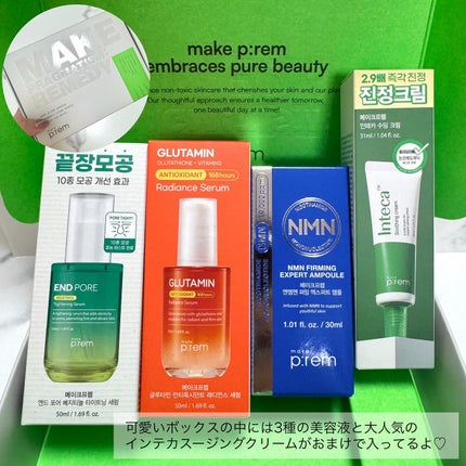 エンドポアベジチノールタイト二ングセラム/make prem/美容液を使ったクチコミ(5枚目)