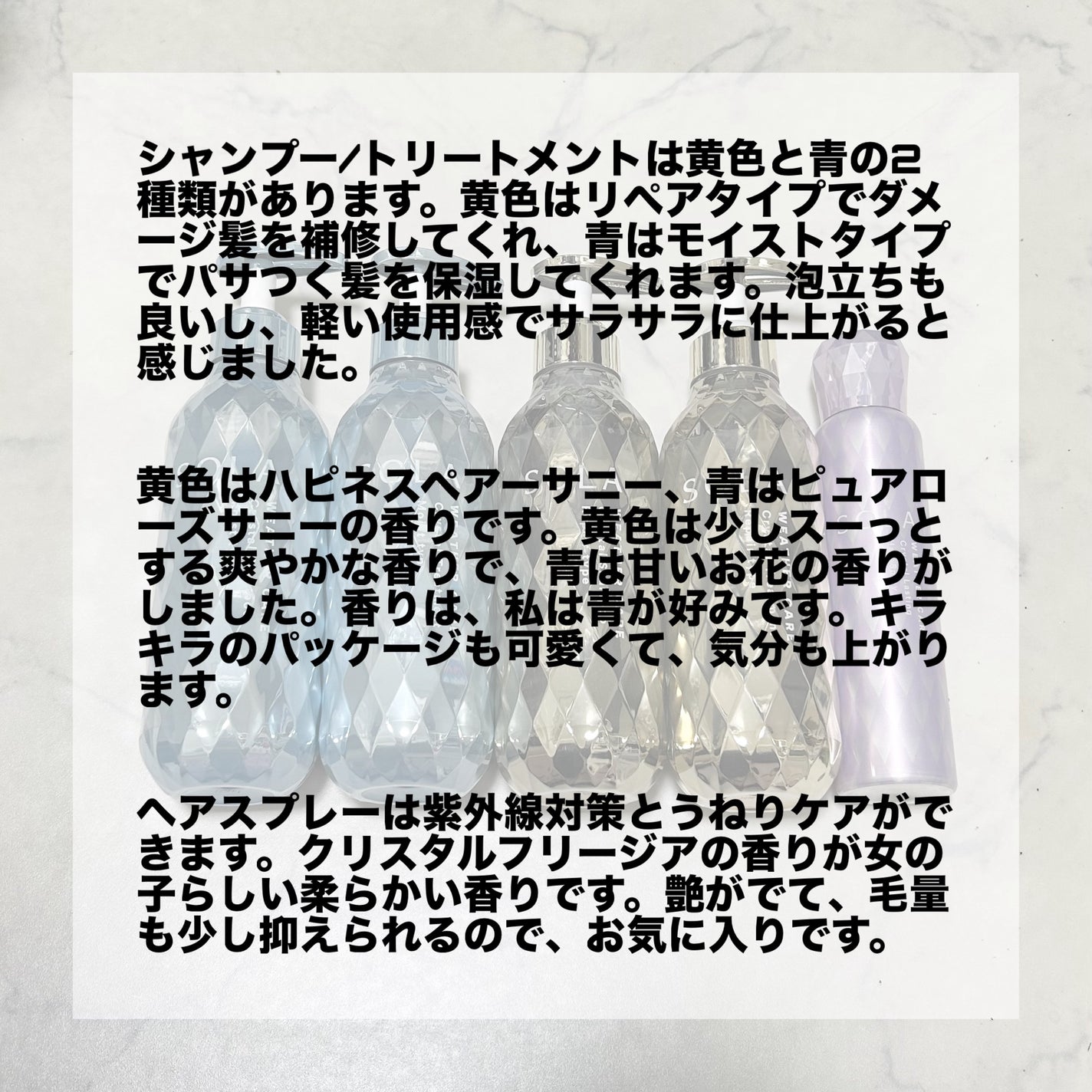 ãœã© ãŠã§ã¶ãŒã±ã¢ ã¯ãªã¹ã¿ã« ã·ã£ã³ããŒ/ãã¢ããªãŒãã¡ã³ã ã¢ã€ã¹ãã¿ã€ã/SOLA WEATHER CARE/åžè²©ã·ã£ã³ããŒã䜿ã£ãã¯ãã³ãïŒ2æç®ïŒ