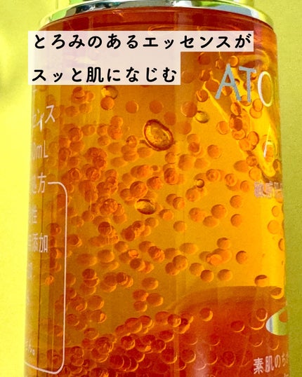 アスタリライズV3エッセンス/アトレージュ AD+/美容液を使ったクチコミ(2枚目)