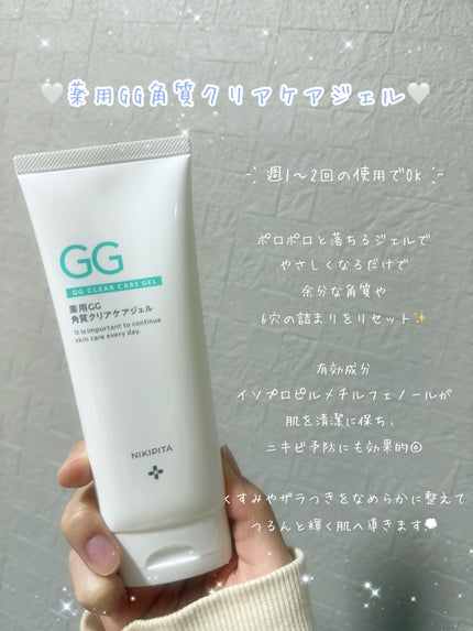 NIKIPITA 薬用GG角質クリアケアジェル/NIKI PITA/ピーリングを使ったクチコミ(2枚目)