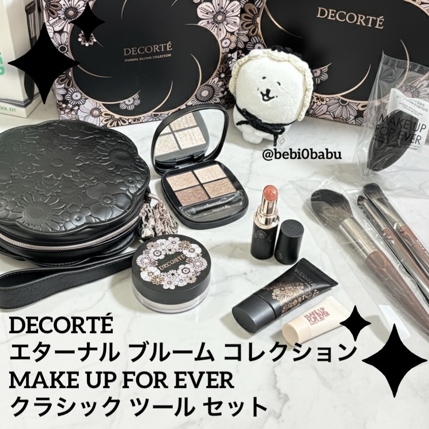 試してみた】クラシック ツール セット MAKE UP FOR EVERのリアルな